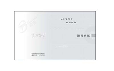 JST2000（III、T、E、B、W）型使用说明书（老说明书）
